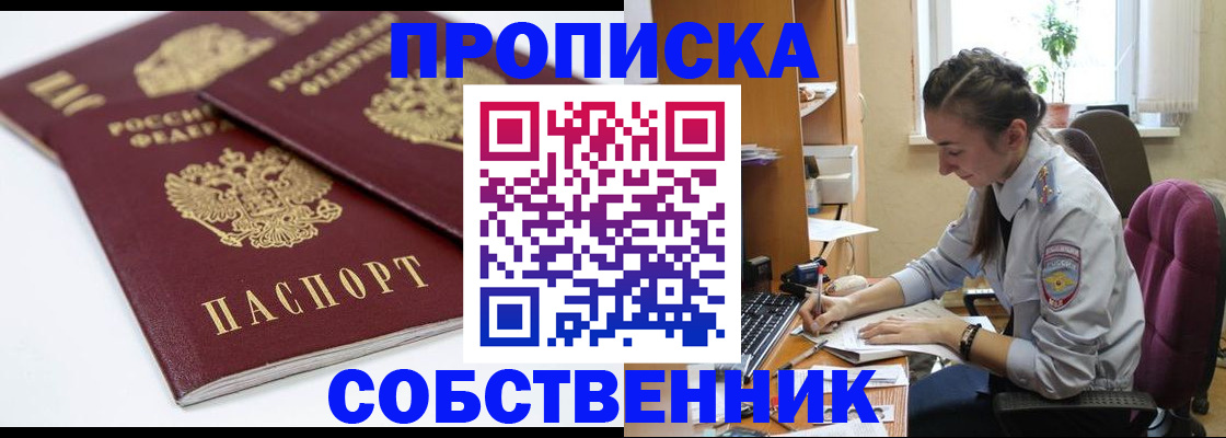 регистрация в Уварово