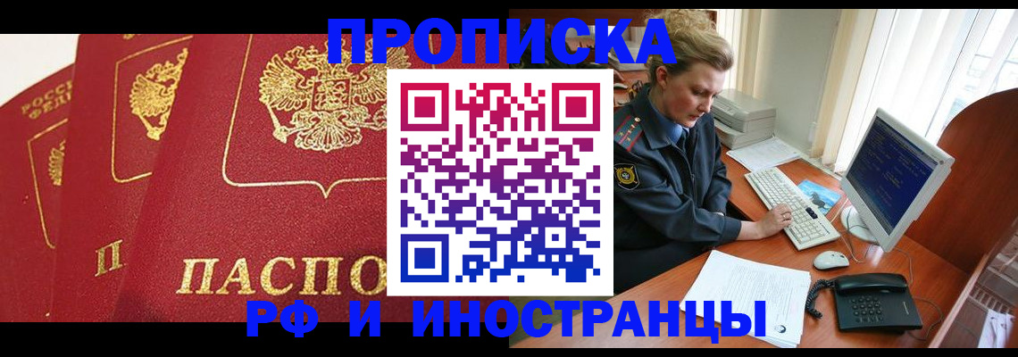 прописка для кредита в Уварово
