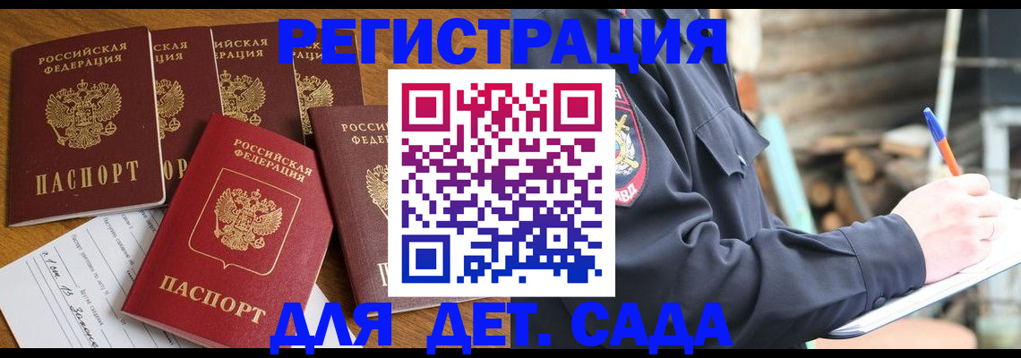 временная прописка в Уварово