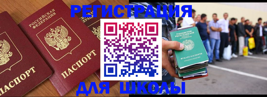 купить прописку в Уварово